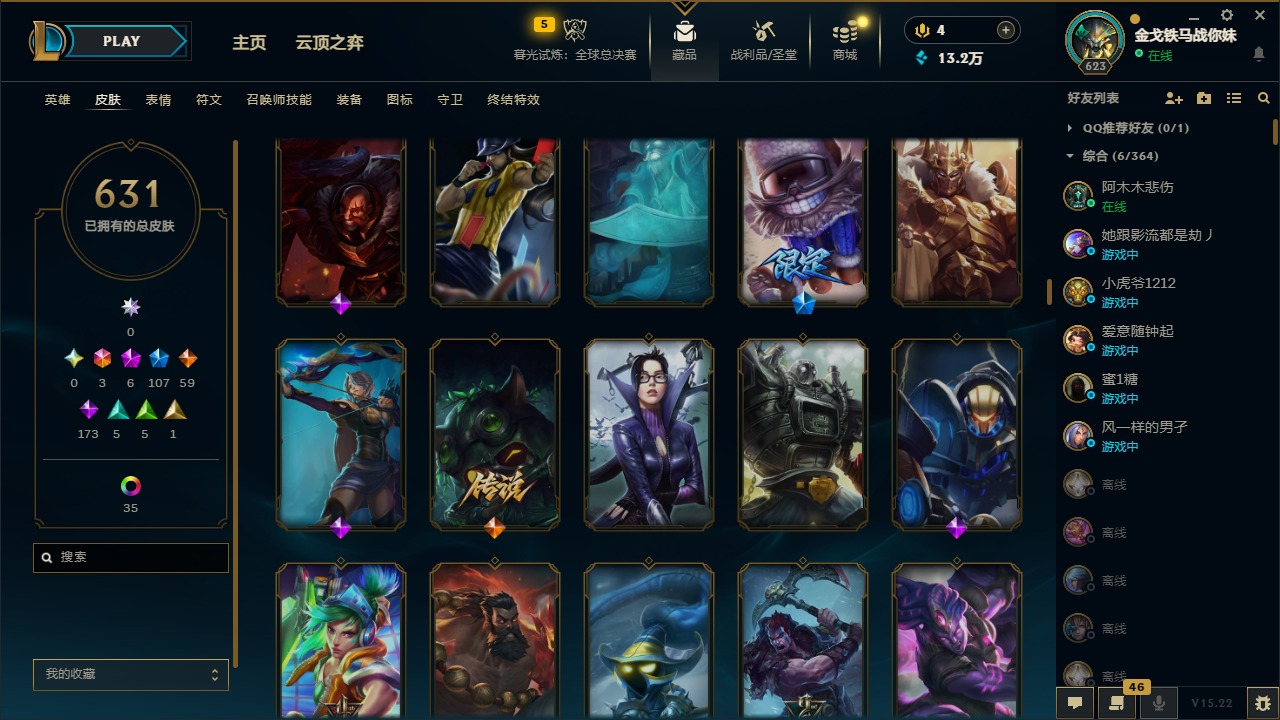 LOLCMW410062英雄联盟账号详情图16