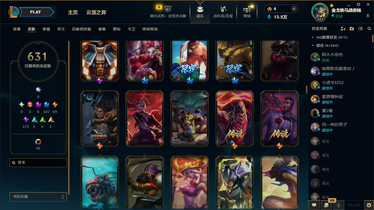 LOLCMW410062英雄联盟账号详情图17