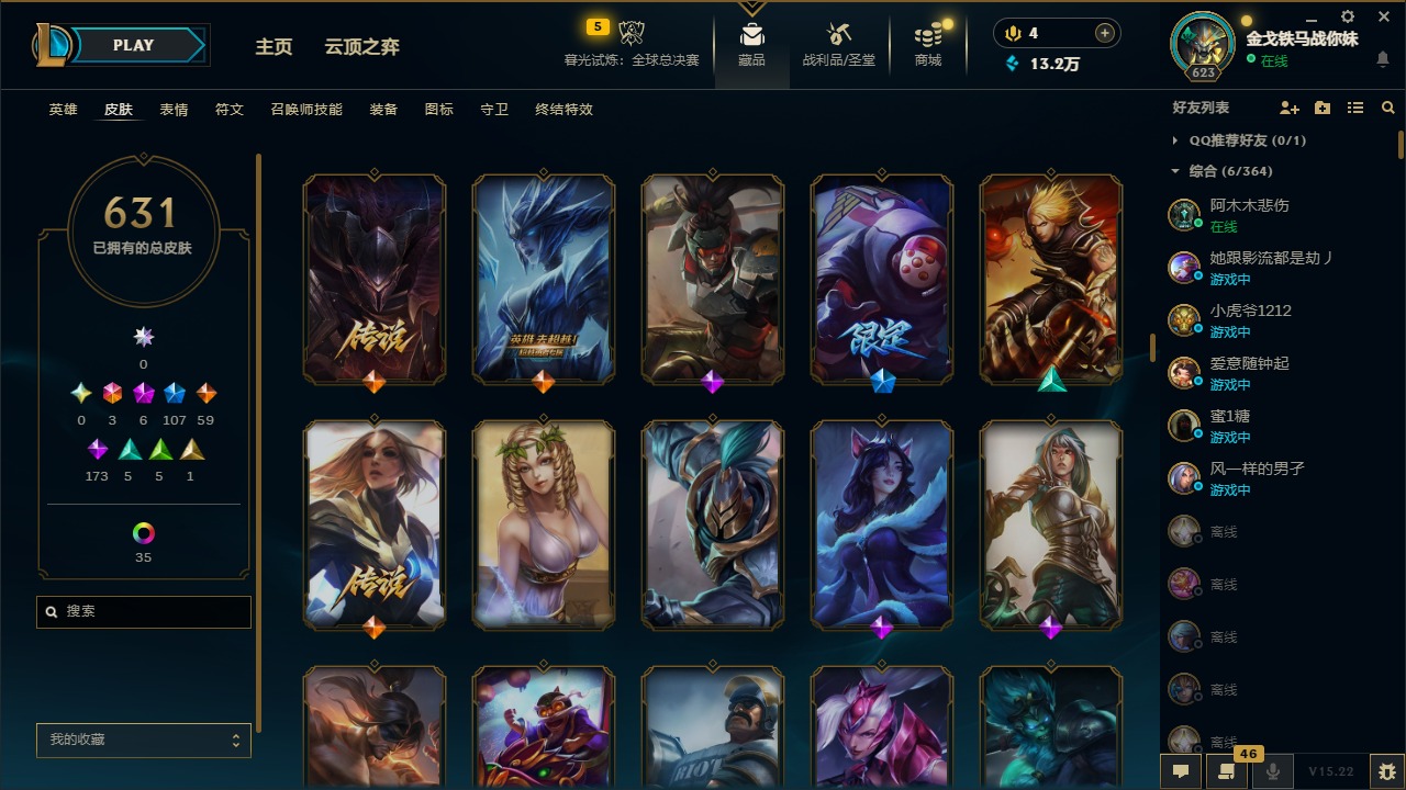 LOLCMW410062英雄联盟账号详情图18