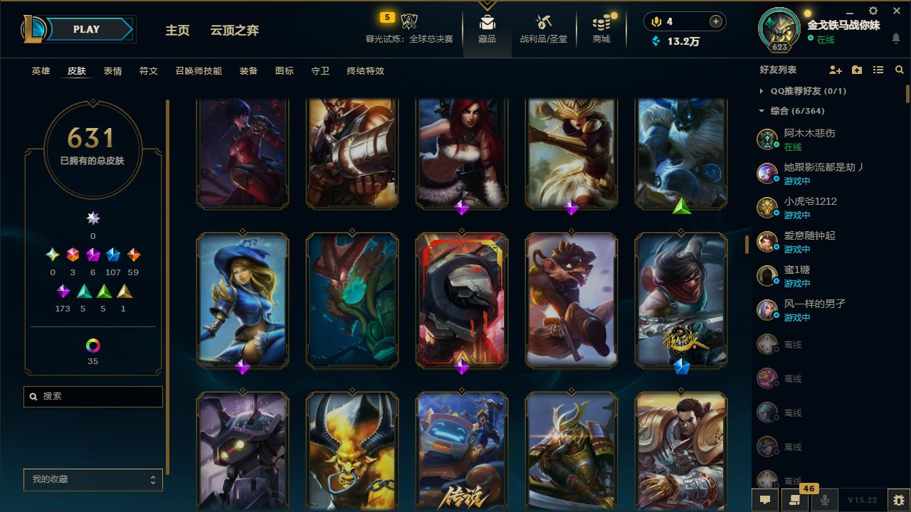 LOLCMW410062英雄联盟账号详情图20