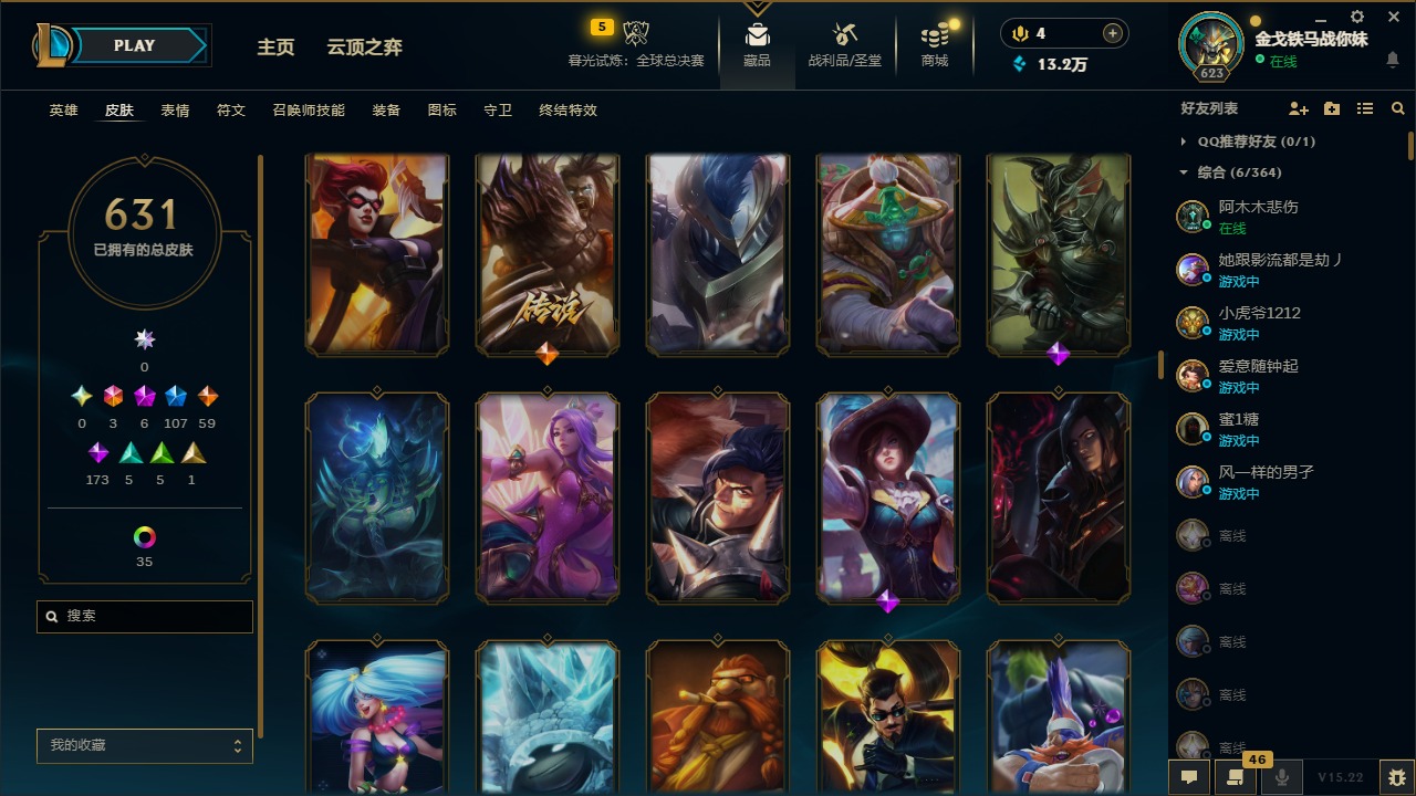 LOLCMW410062英雄联盟账号详情图19