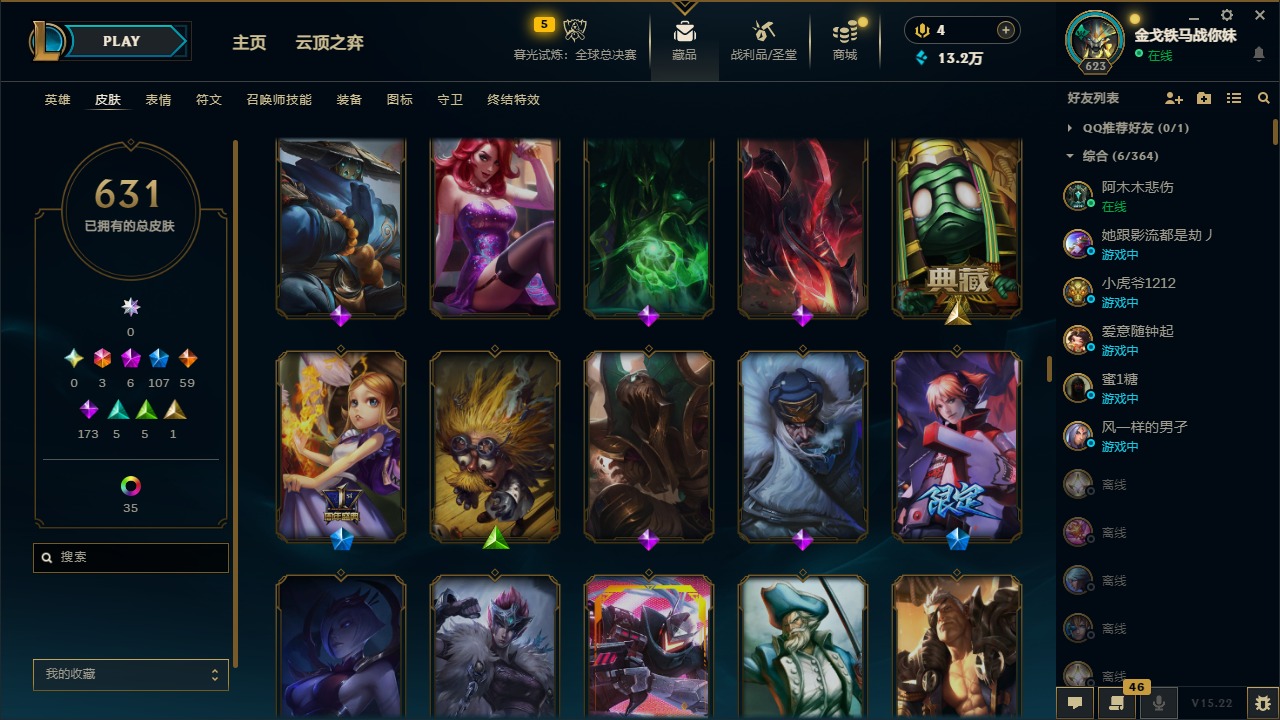 LOLCMW410062英雄联盟账号详情图22