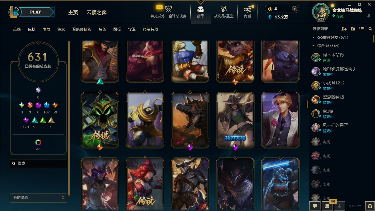 LOLCMW410062英雄联盟账号详情图21