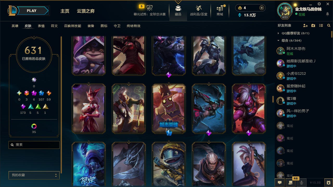 LOLCMW410062英雄联盟账号详情图23