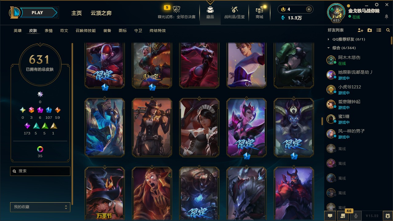 LOLCMW410062英雄联盟账号详情图24