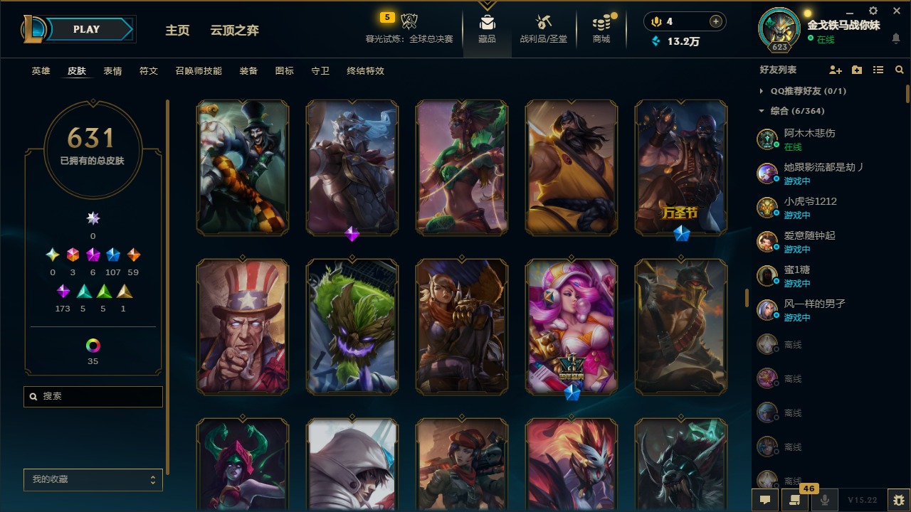 LOLCMW410062英雄联盟账号详情图26