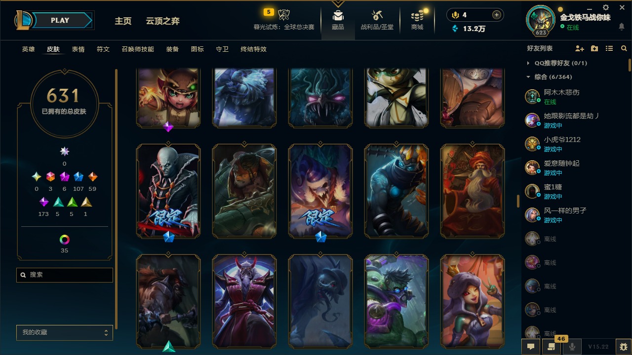 LOLCMW410062英雄联盟账号详情图25