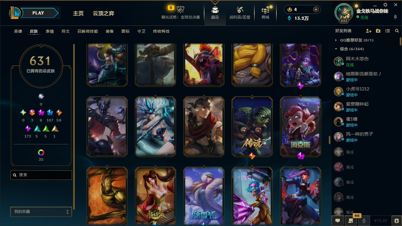 LOLCMW410062英雄联盟账号详情图28