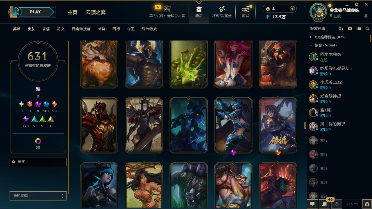 LOLCMW410062英雄联盟账号详情图27