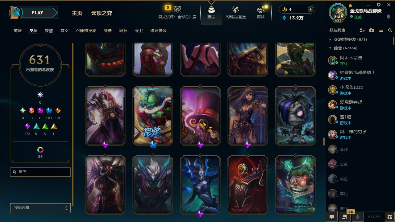 LOLCMW410062英雄联盟账号详情图29