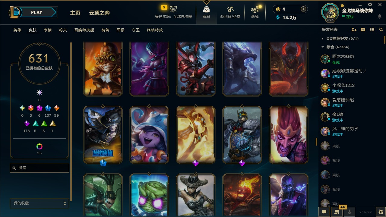 LOLCMW410062英雄联盟账号详情图30