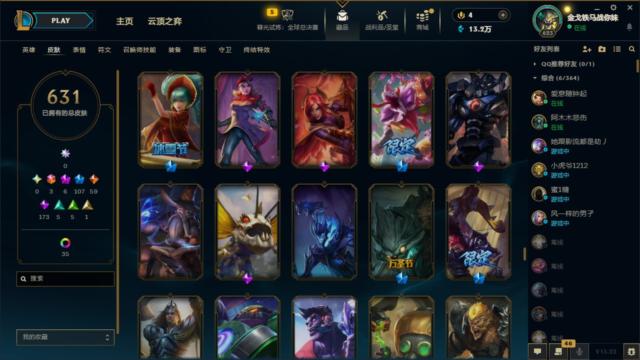 LOLCMW410062英雄联盟账号详情图33