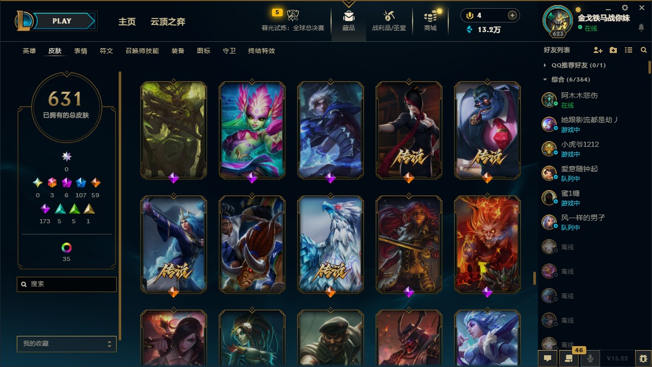 LOLCMW410062英雄联盟账号详情图36