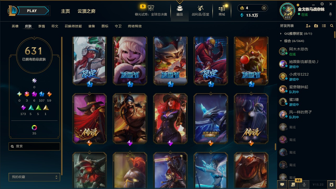 LOLCMW410062英雄联盟账号详情图37