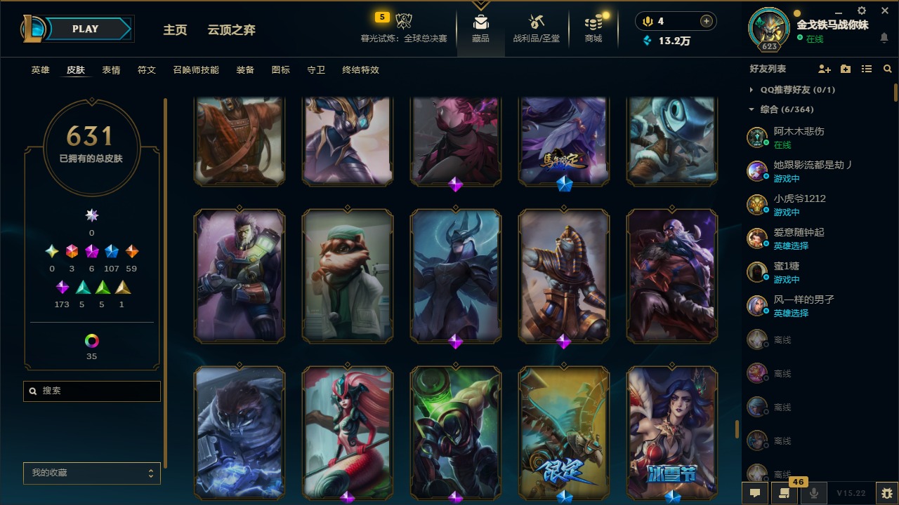 LOLCMW410062英雄联盟账号详情图41