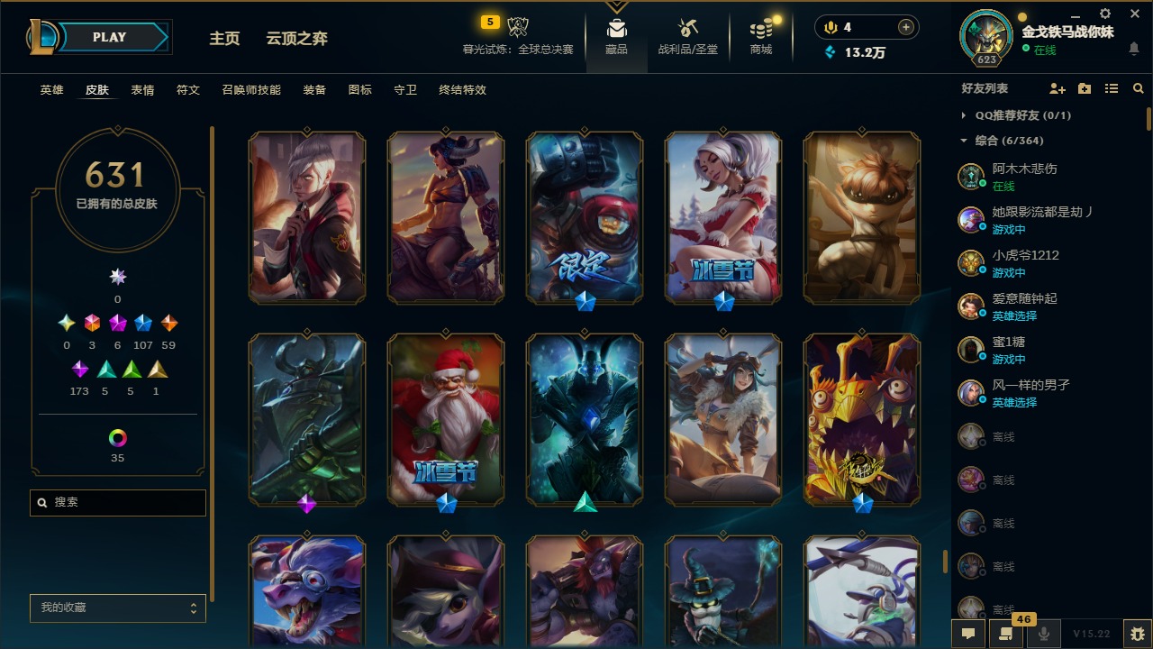 LOLCMW410062英雄联盟账号详情图42