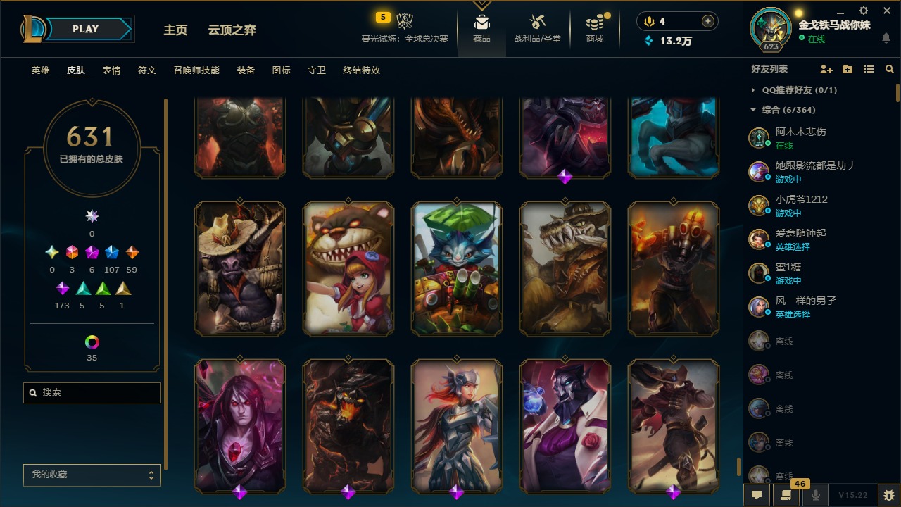 LOLCMW410062英雄联盟账号详情图45