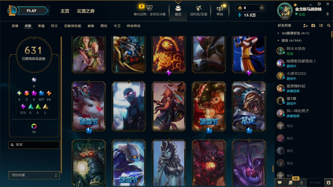 LOLCMW410062英雄联盟账号详情图44