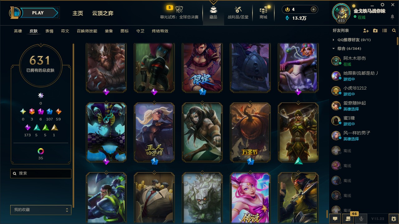 LOLCMW410062英雄联盟账号详情图47