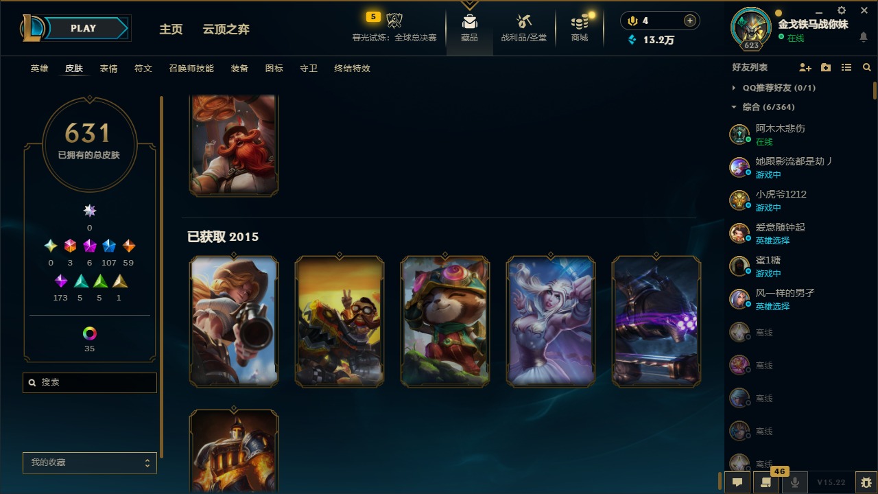 LOLCMW410062英雄联盟账号详情图48