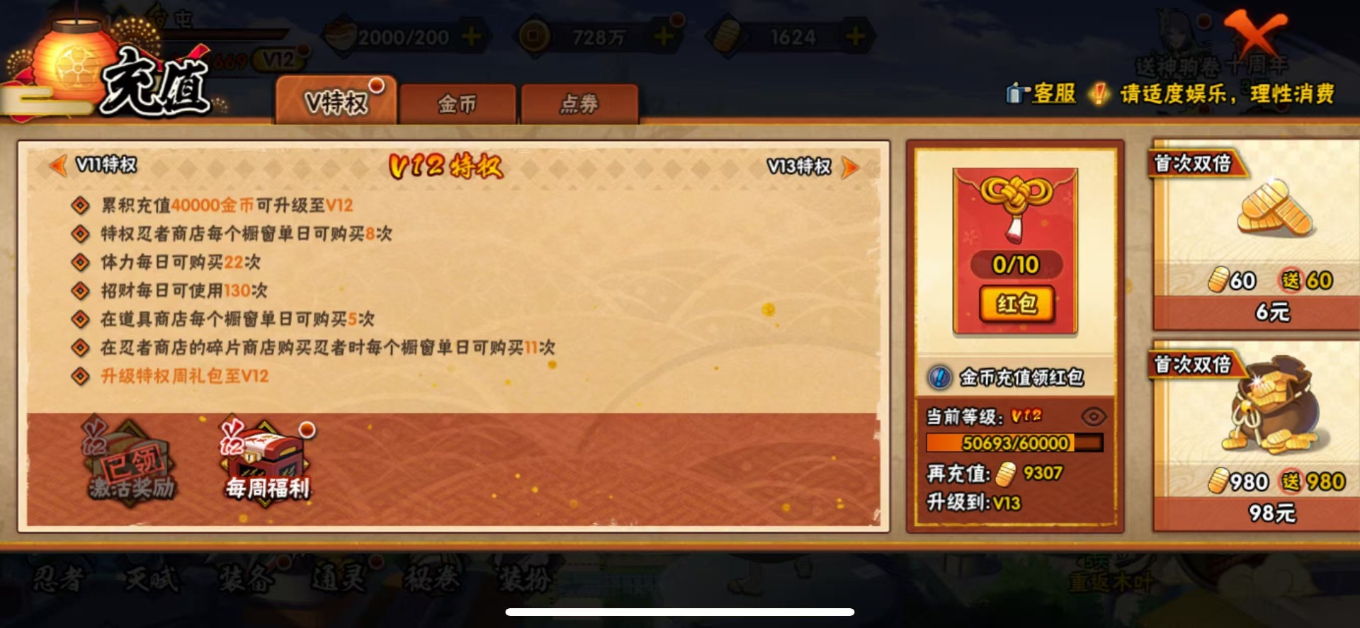 HYQM46407火影忍者账号详情图10