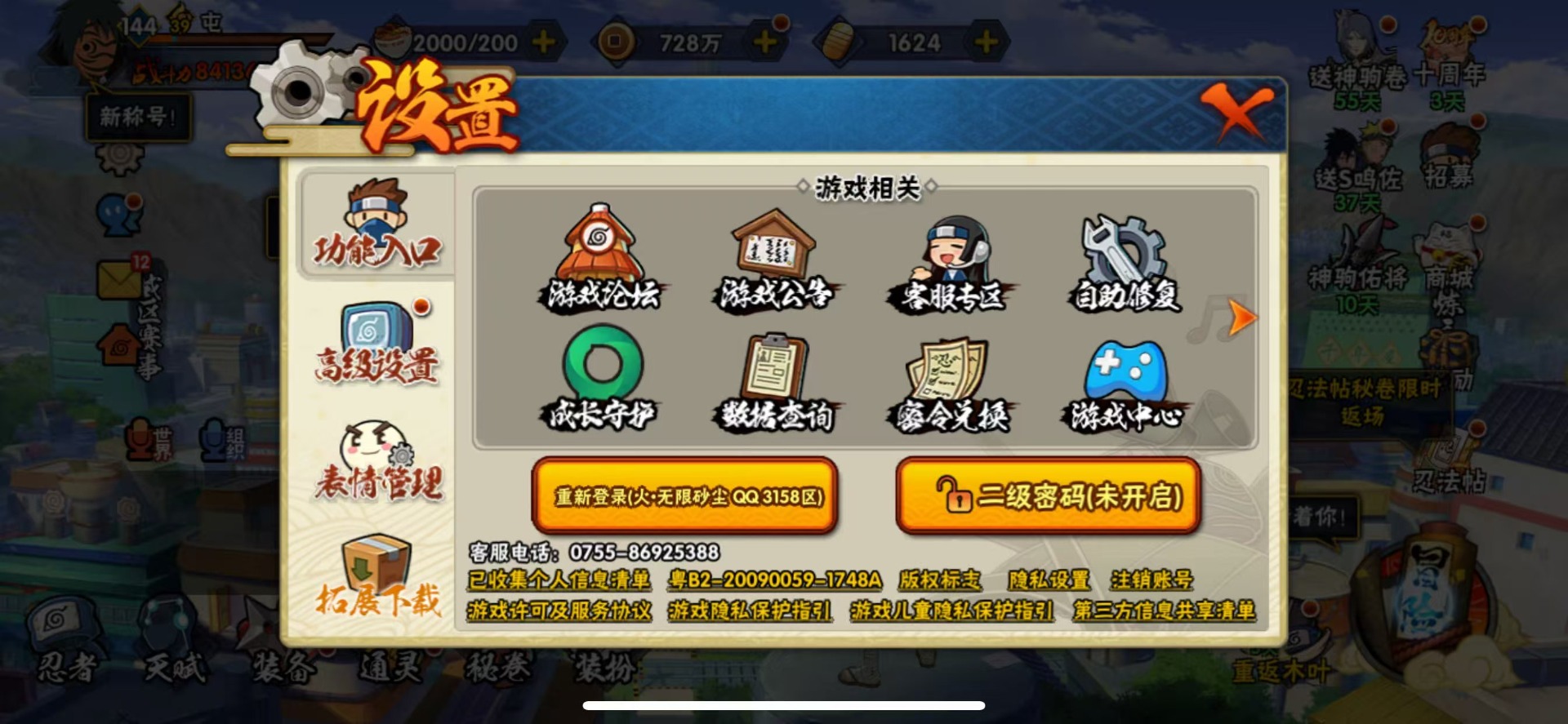 HYQM46407火影忍者账号详情图12