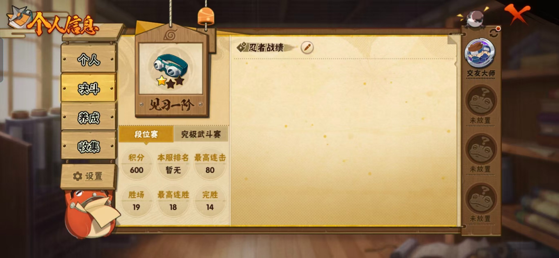 HYQM46407火影忍者账号详情图18