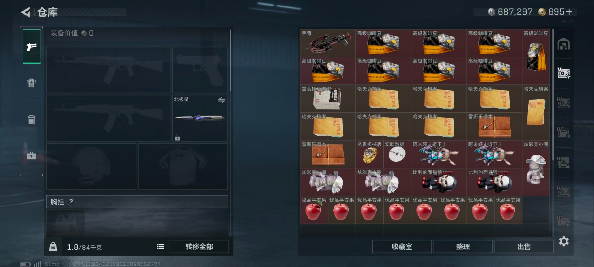 SJZCMW427549三角洲行动账号详情图15