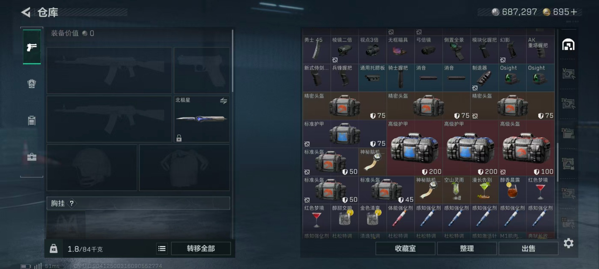 SJZCMW427549三角洲行动账号详情图17