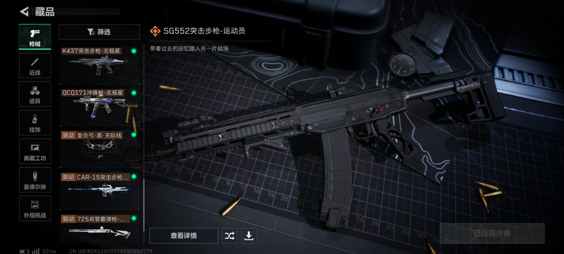 SJZCMW427549三角洲行动账号详情图30