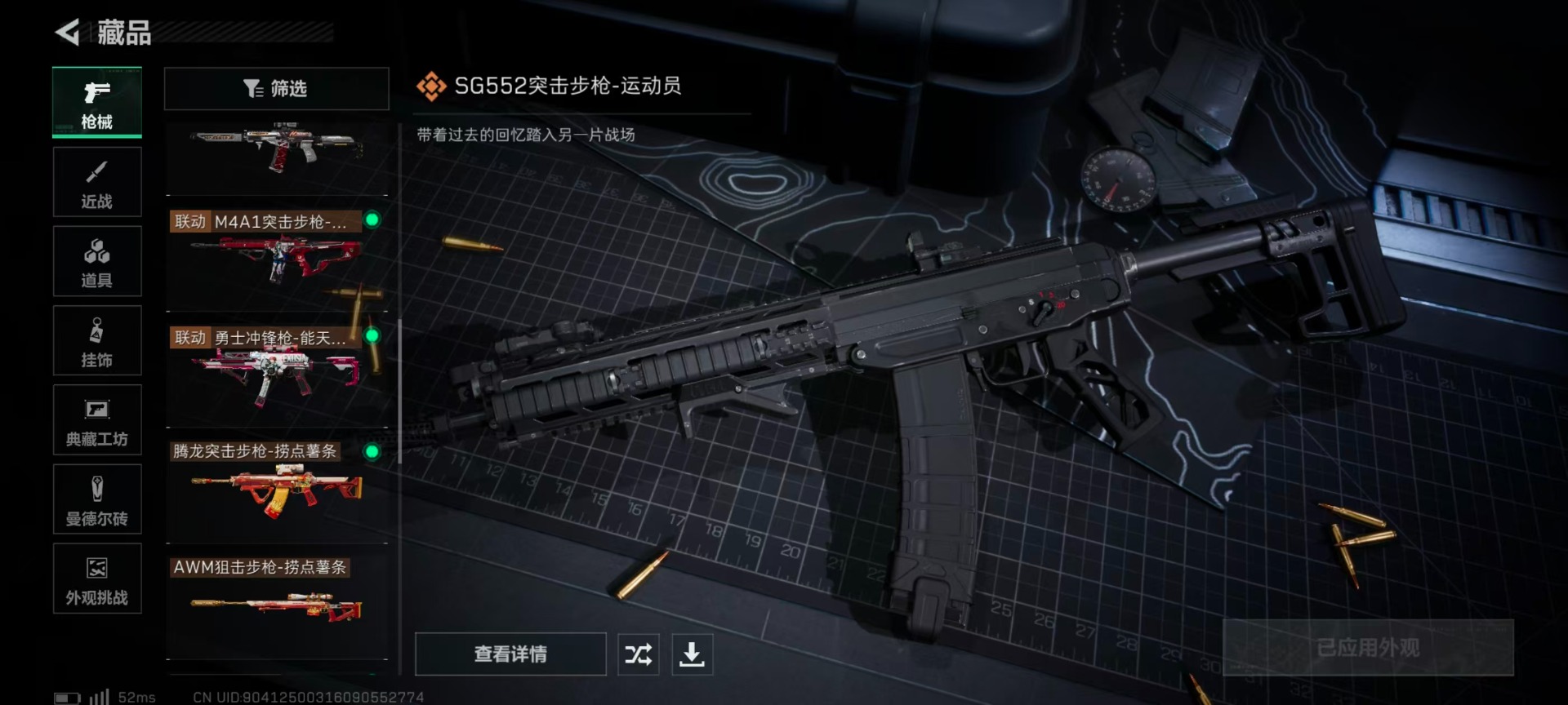 SJZCMW427549三角洲行动账号详情图32