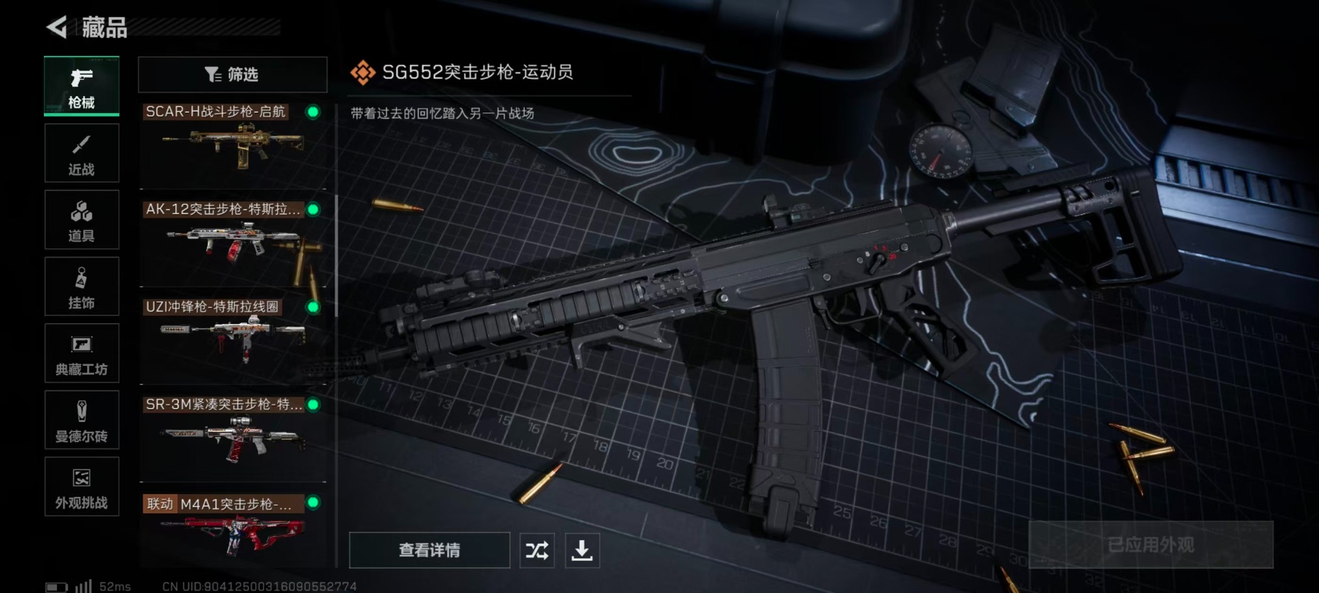 SJZCMW427549三角洲行动账号详情图33