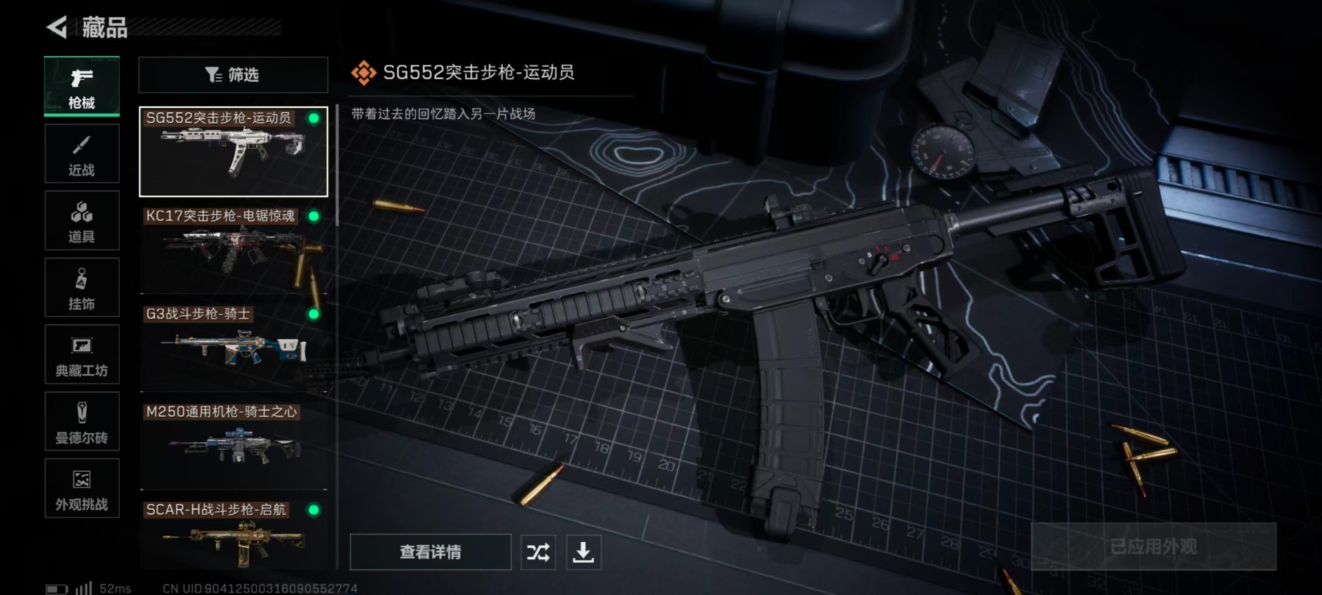 SJZCMW427549三角洲行动账号详情图34