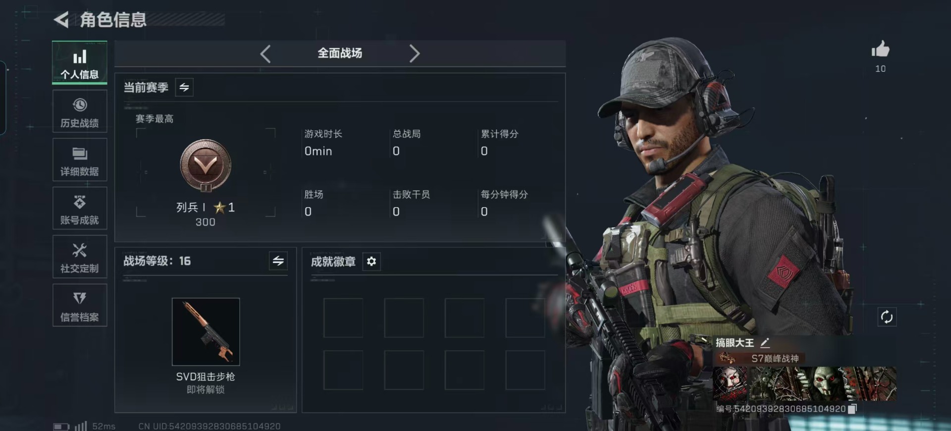 SJZQM425562三角洲行动账号详情图5