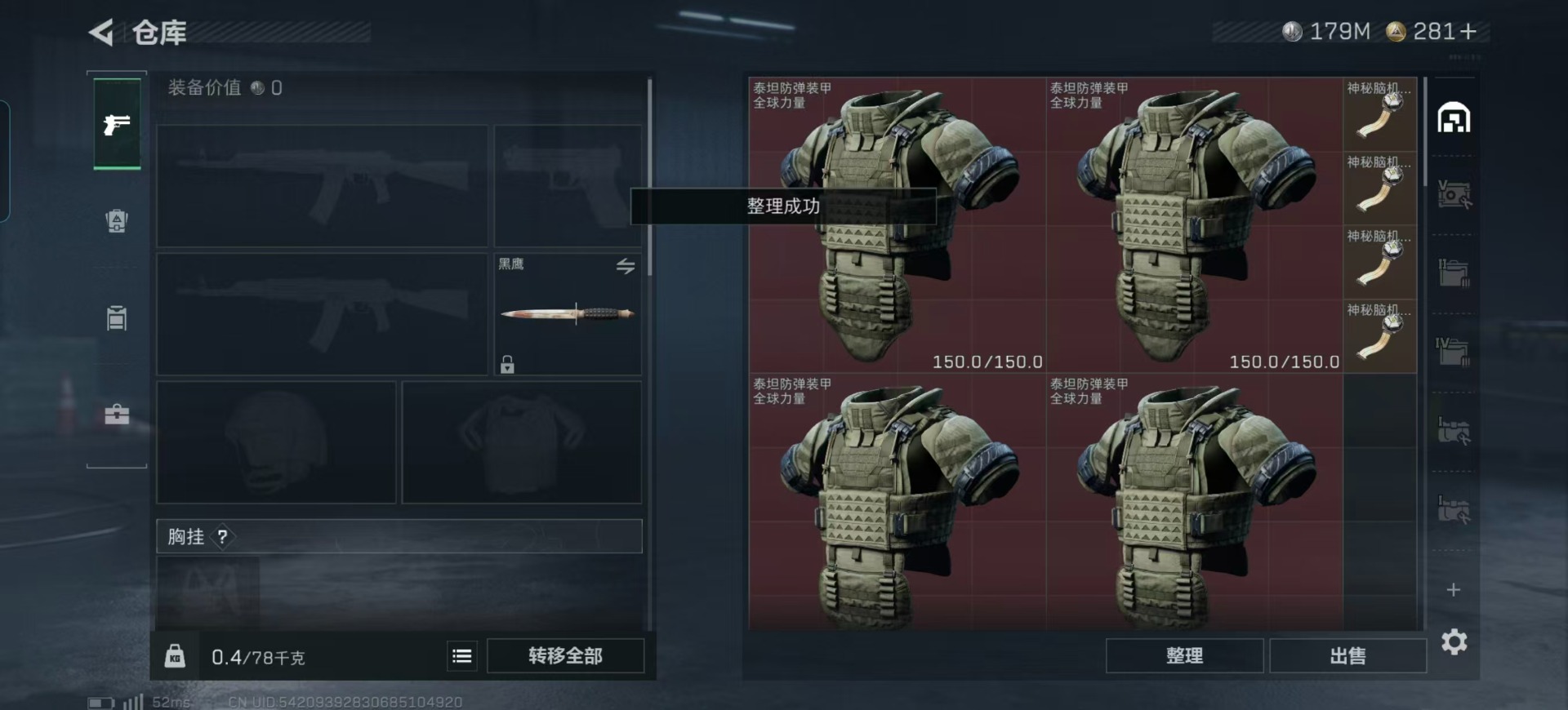 SJZQM425562三角洲行动账号详情图6