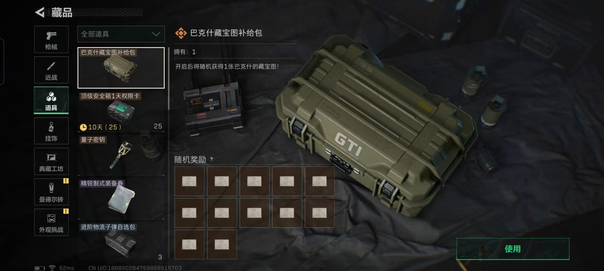 SJZCMW427660三角洲行动账号详情图4