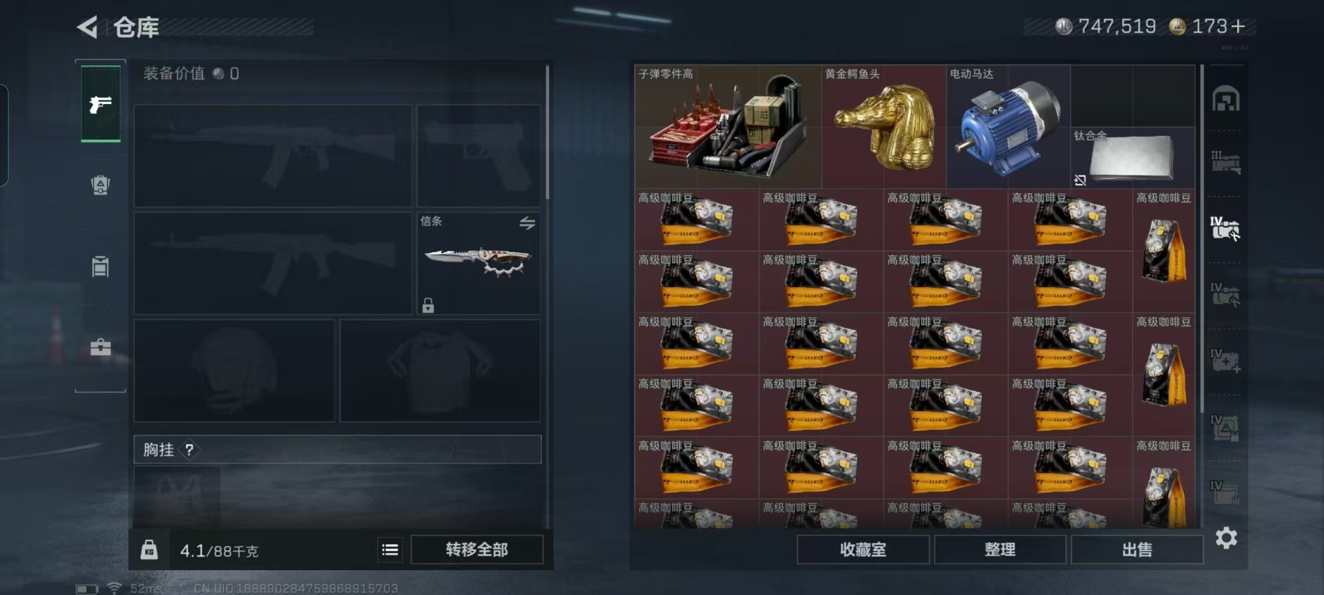 SJZCMW427660三角洲行动账号详情图21