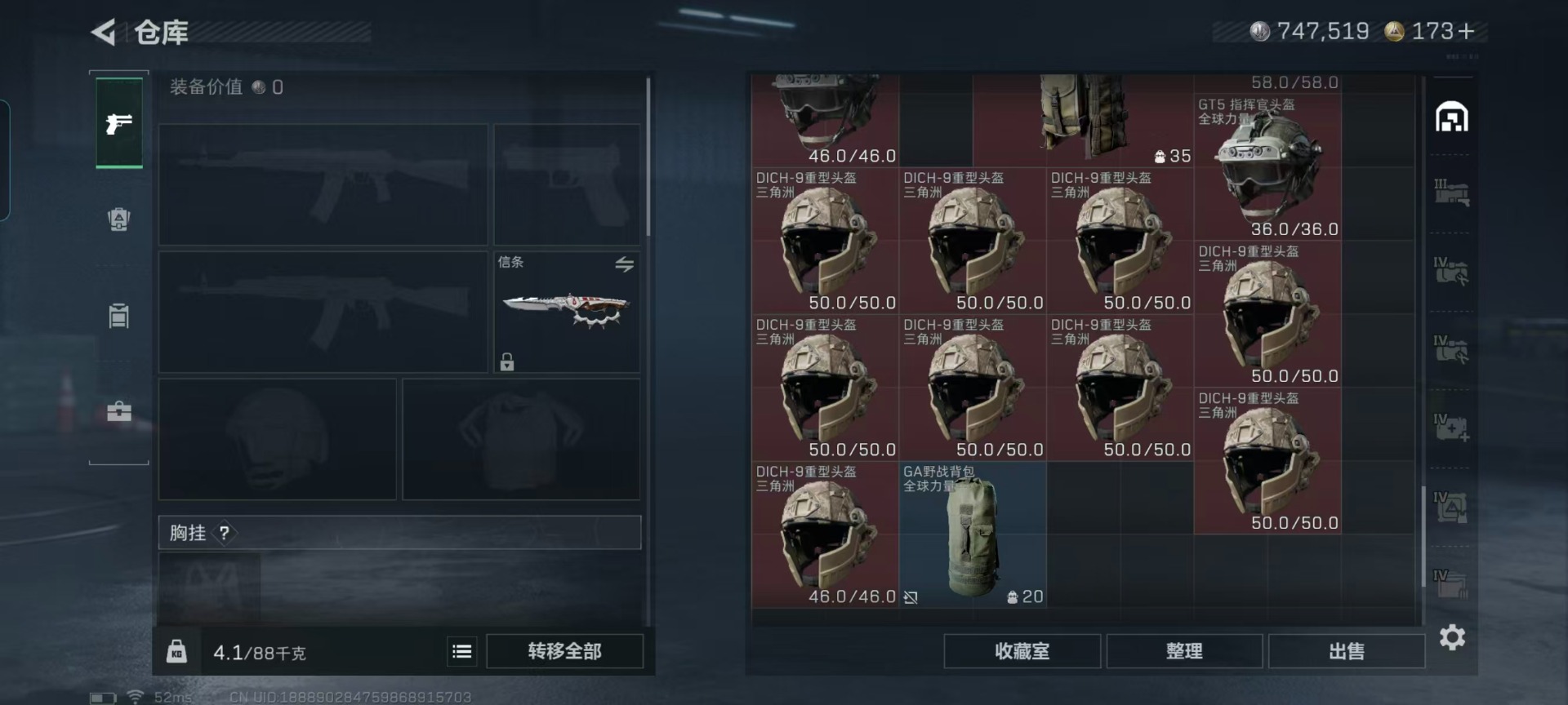 SJZCMW427660三角洲行动账号详情图23