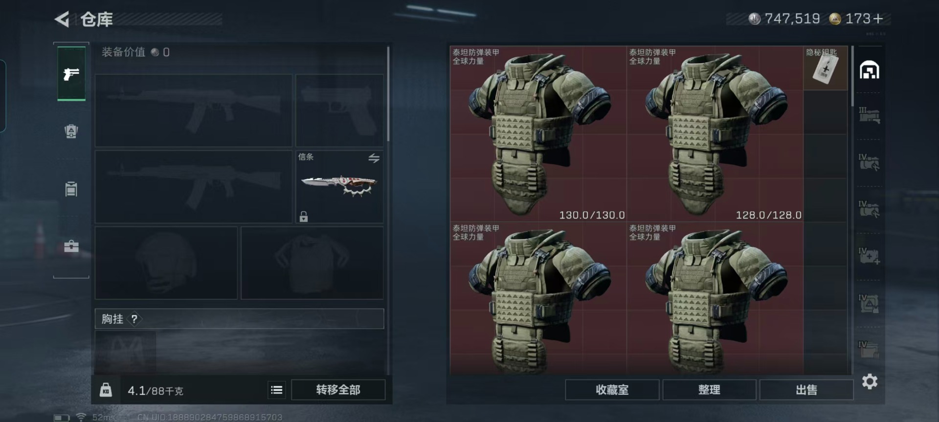 SJZCMW427660三角洲行动账号详情图25