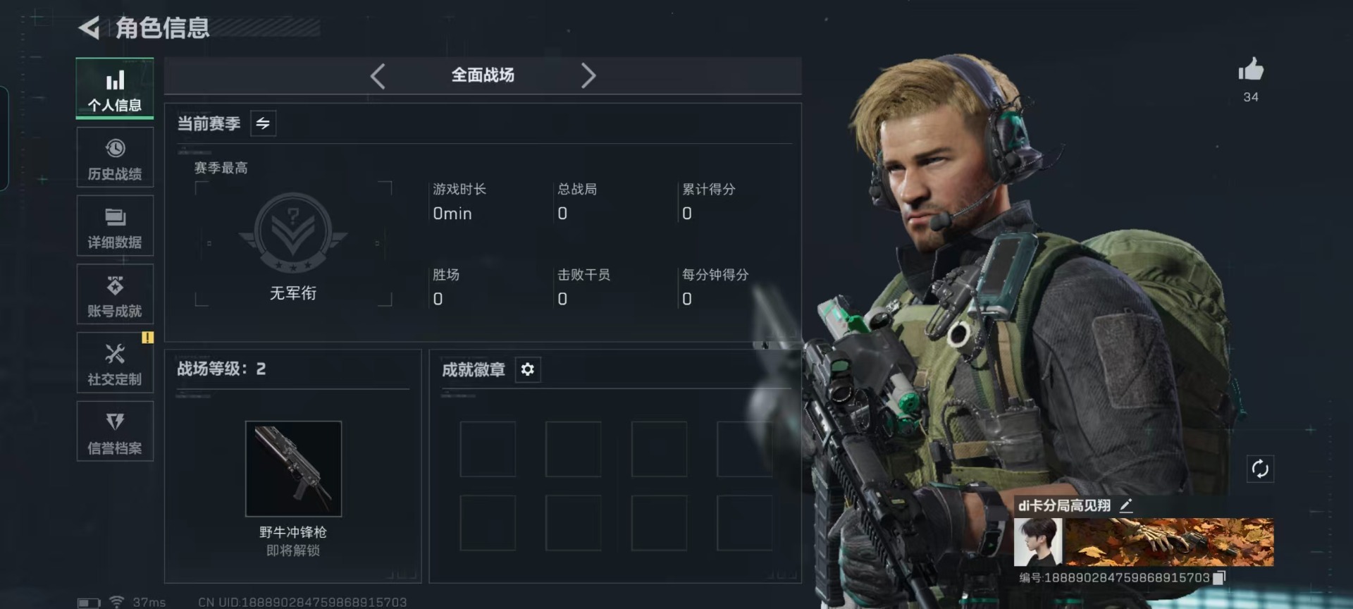 SJZCMW427660三角洲行动账号详情图27