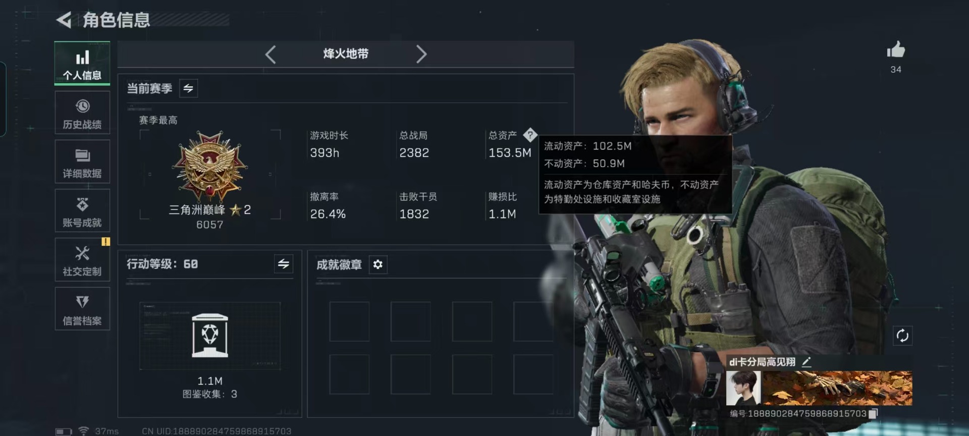 SJZCMW427660三角洲行动账号详情图28