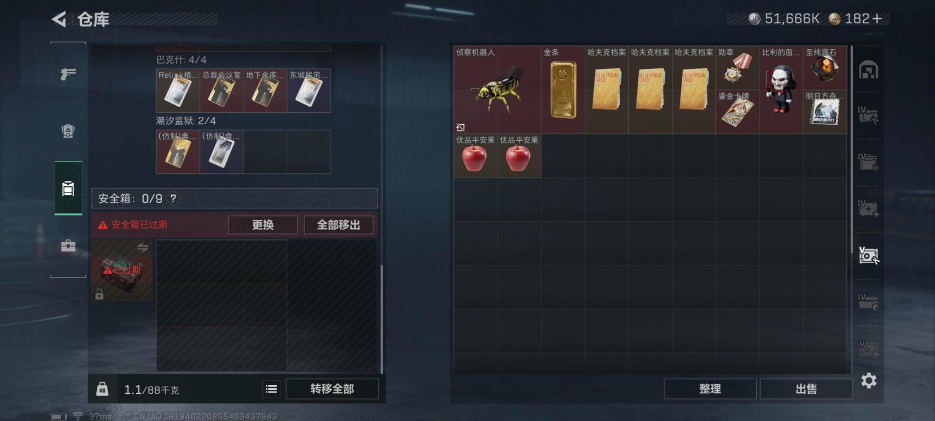 SJZCMW427694三角洲行动账号详情图2