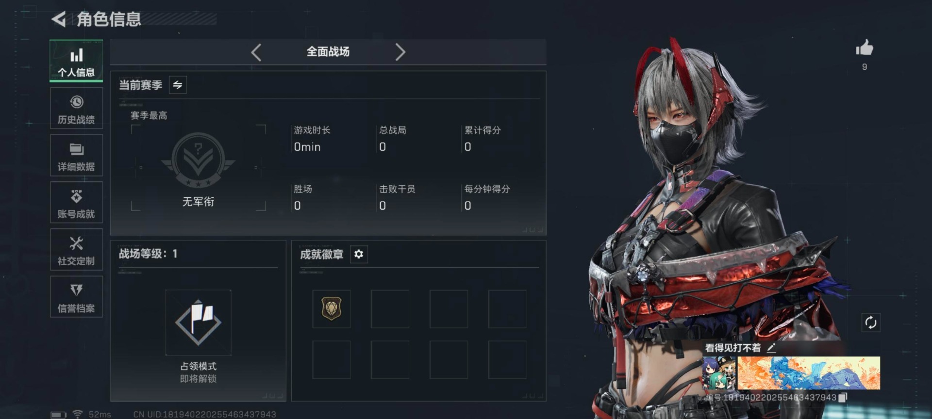 SJZCMW427694三角洲行动账号详情图4