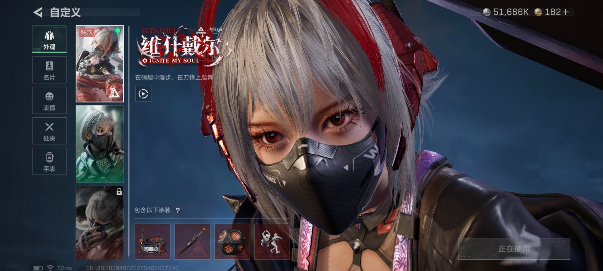 SJZCMW427694三角洲行动账号详情图6