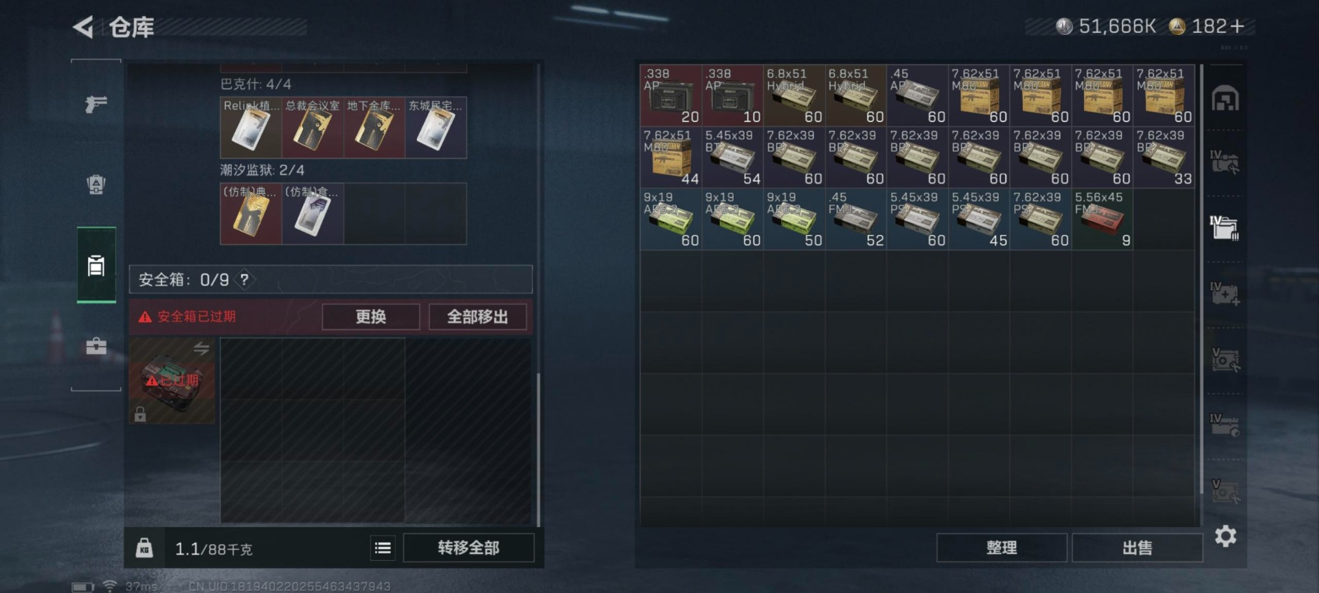 SJZCMW427694三角洲行动账号详情图8