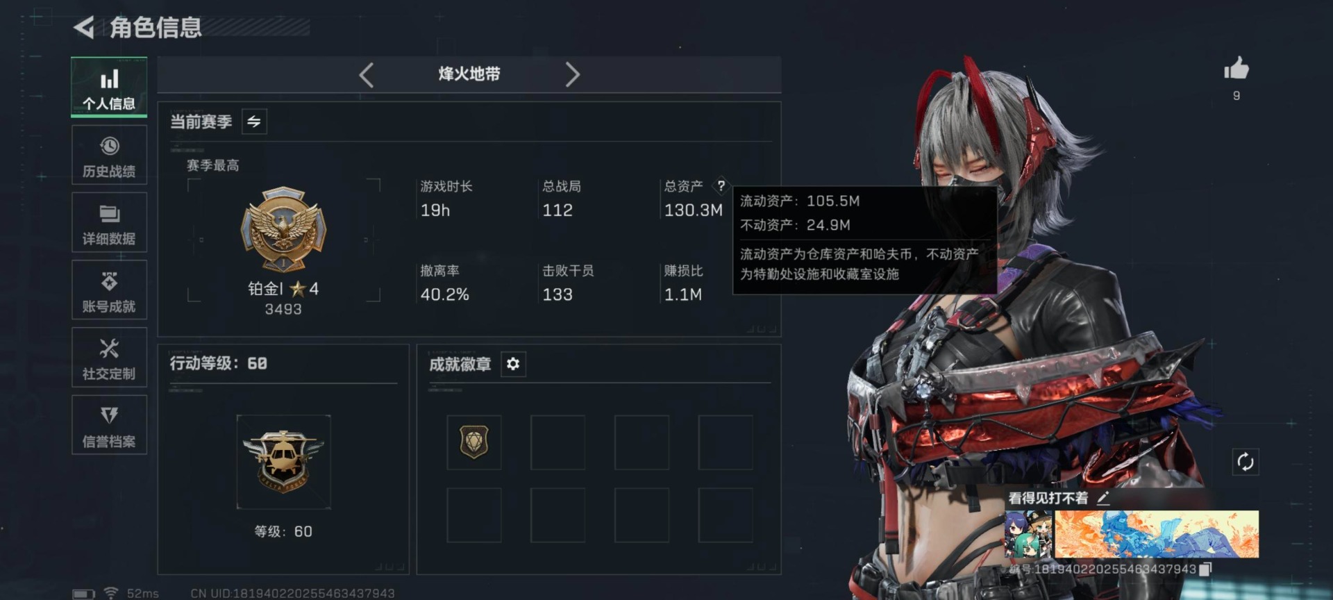 SJZCMW427694三角洲行动账号详情图14