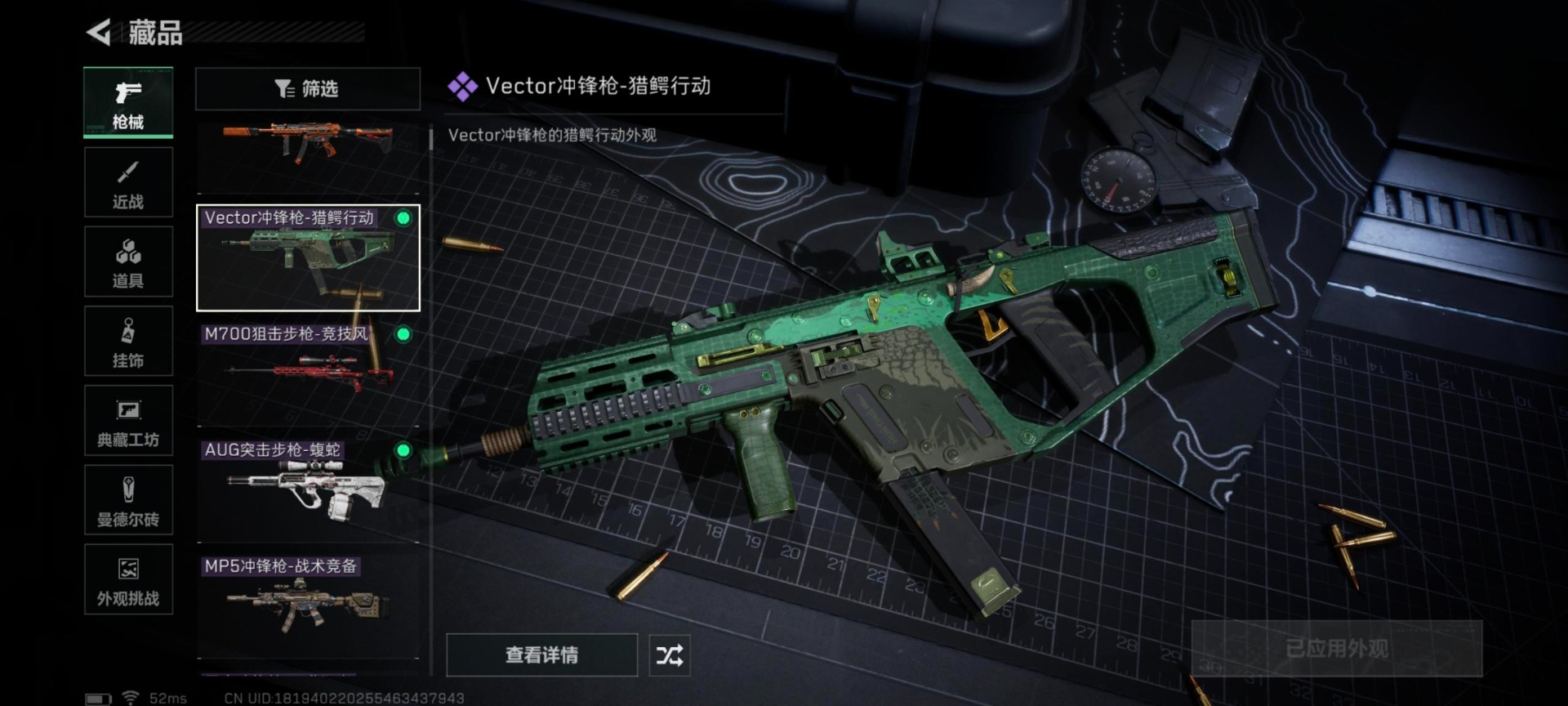 SJZCMW427694三角洲行动账号详情图15