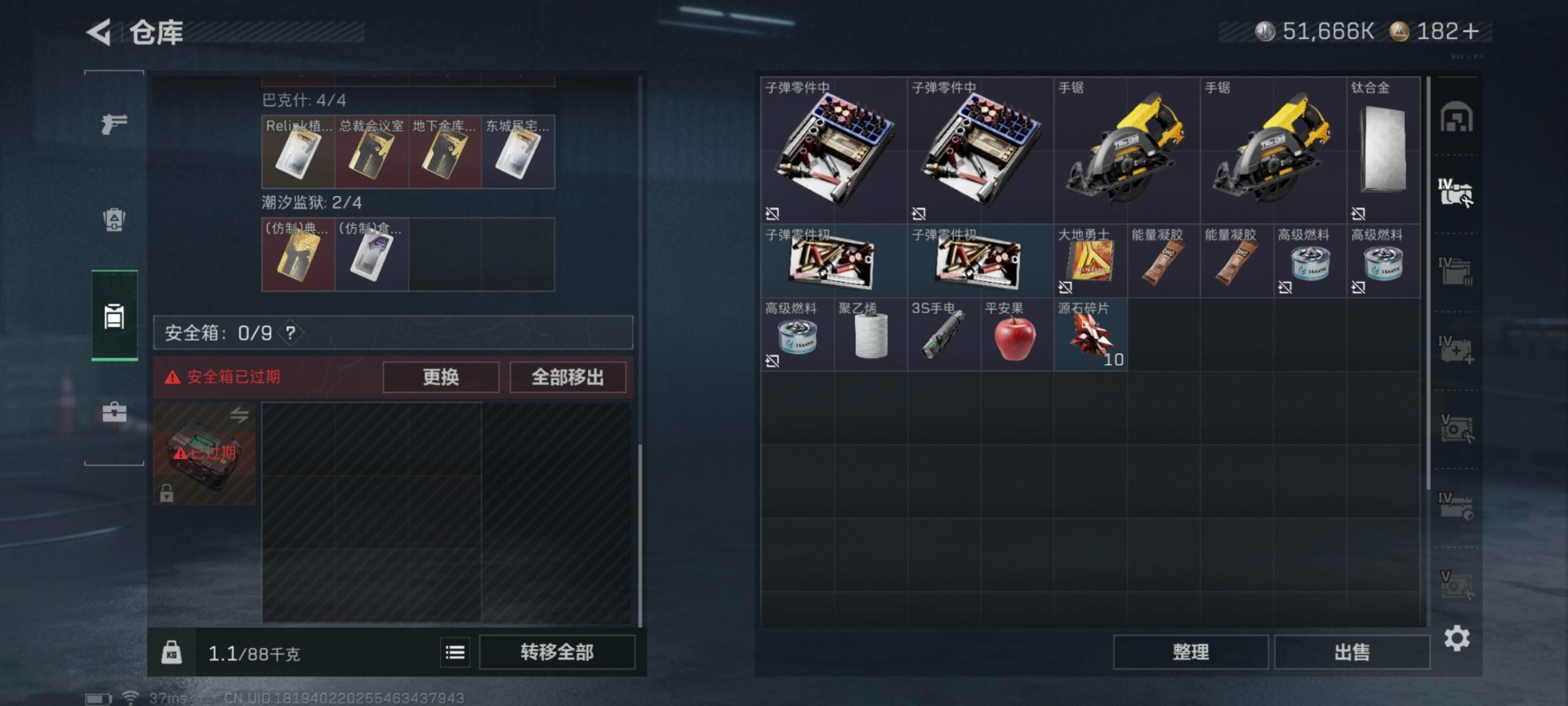 SJZCMW427694三角洲行动账号详情图17