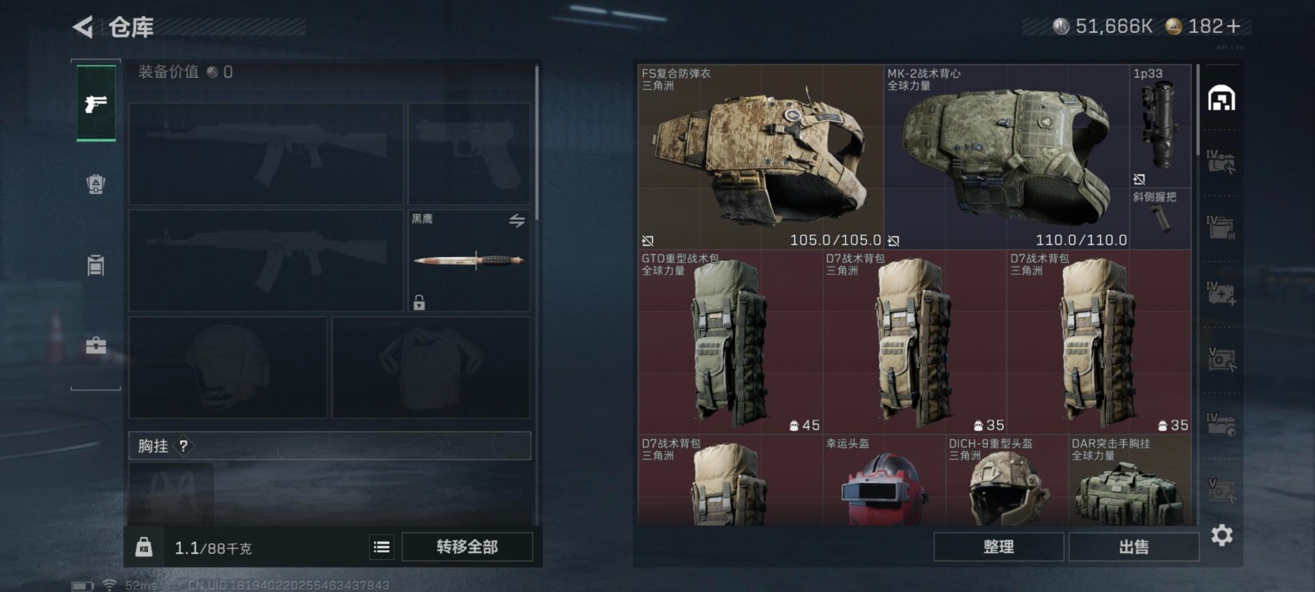 SJZCMW427694三角洲行动账号详情图18