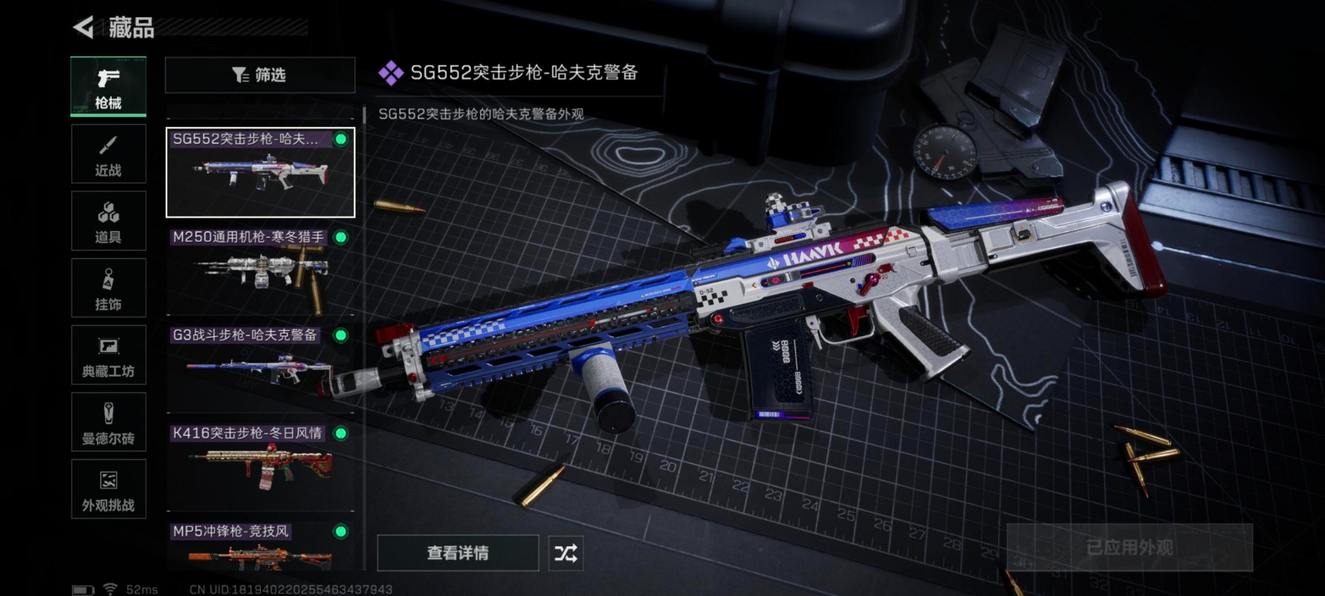 SJZCMW427694三角洲行动账号详情图19